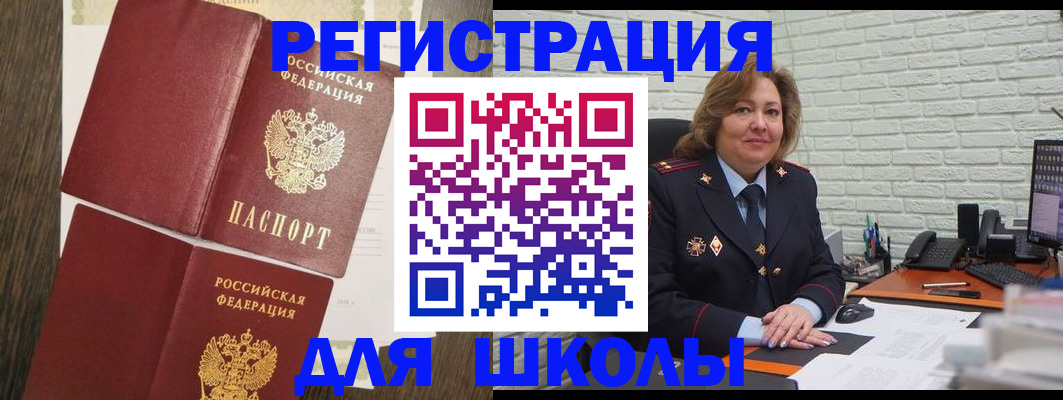 миграционный учет в Красноперекопске