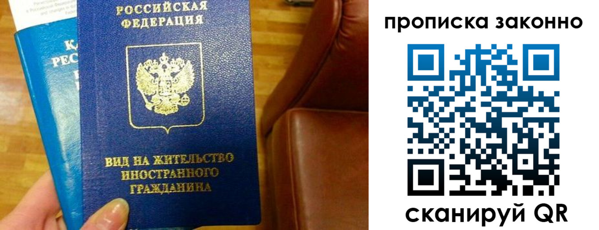 временная регистрация недорого в Красноперекопске