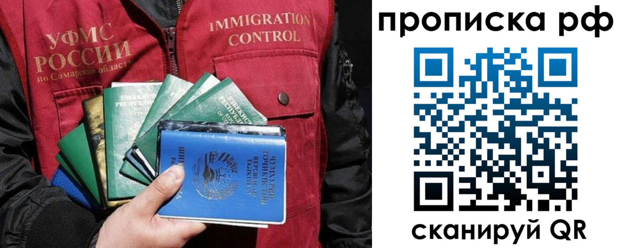временная регистрация гарантия в Красноперекопске