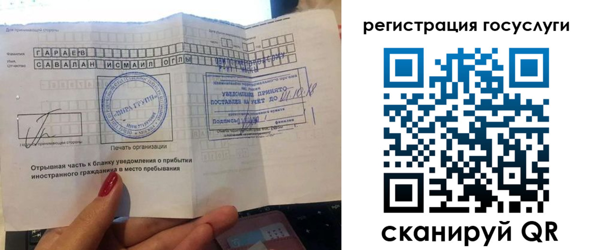 прописка для школы в Красноперекопске