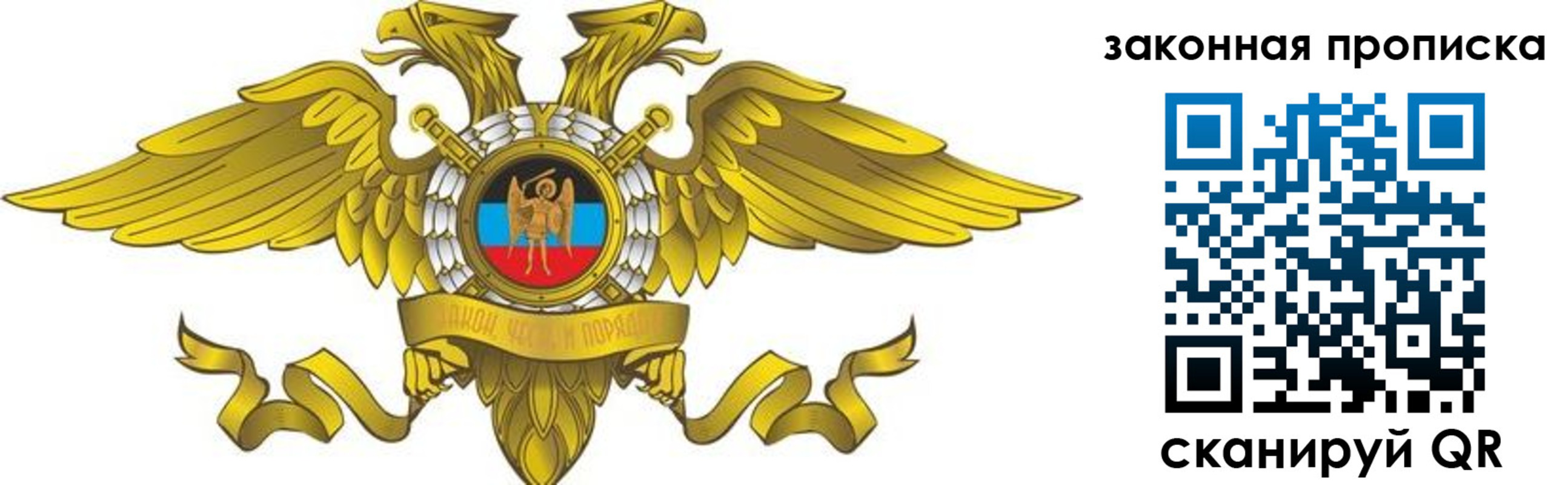 временная регистрация для всех в Красноперекопске