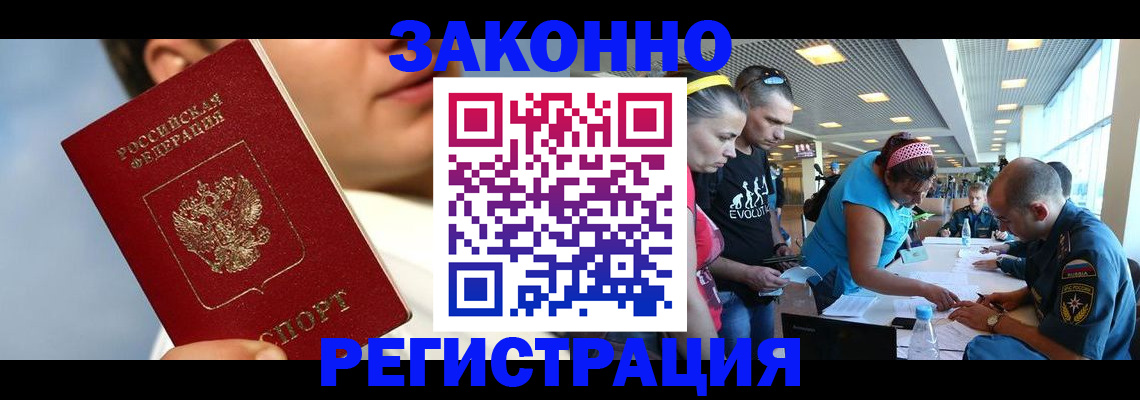 временная прописка в Красноперекопске