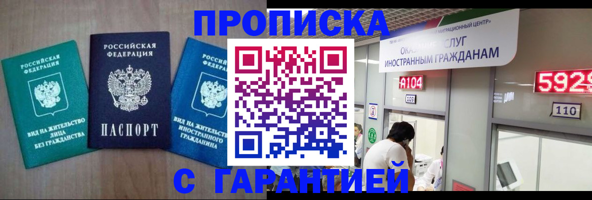 временная регистрация надежно в Красноперекопске