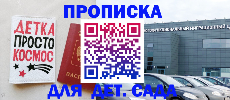 временная регистрация госуслуги в Красноперекопске
