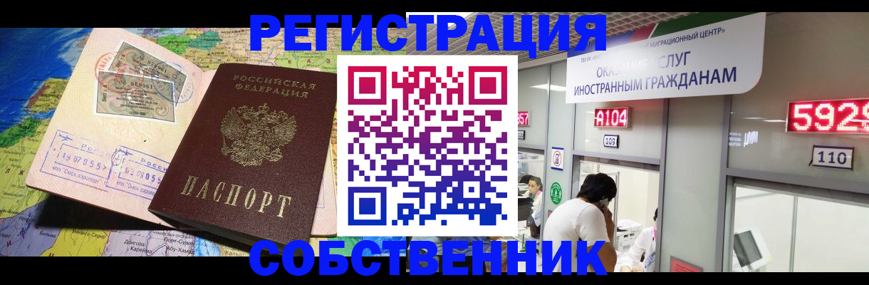 временная регистрация поиск в Красноперекопске