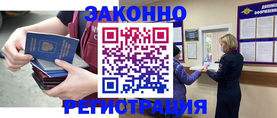 регистрация в Красноперекопске