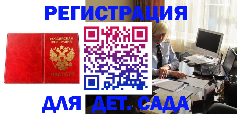 временная регистрация купить в Красноперекопске