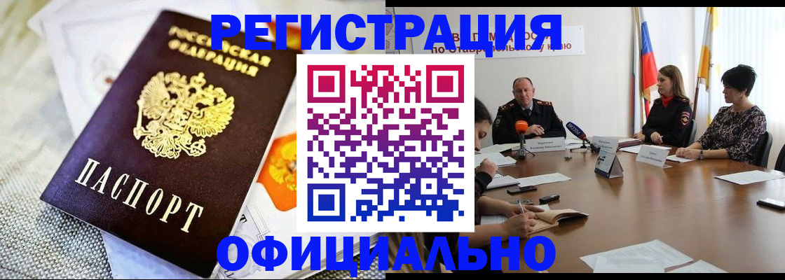 прописка в квартире в Красноперекопске